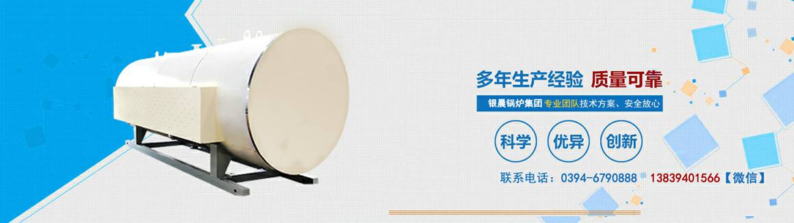 电锅炉专业生产厂家-星空体育-中国一站式服务平台 电锅炉